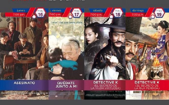 festival cine coreano